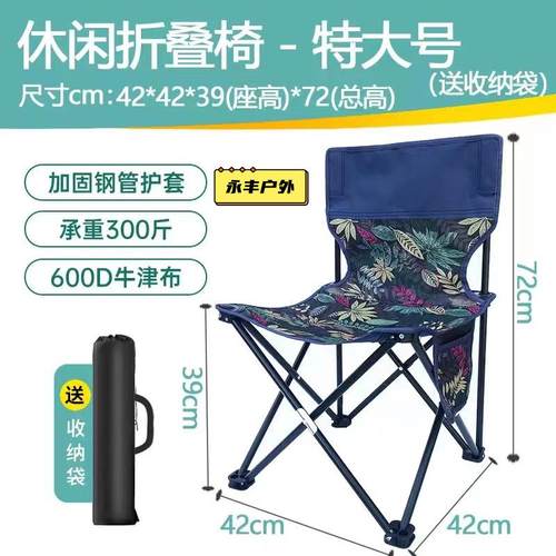 便携式休闲椅户外垂钓