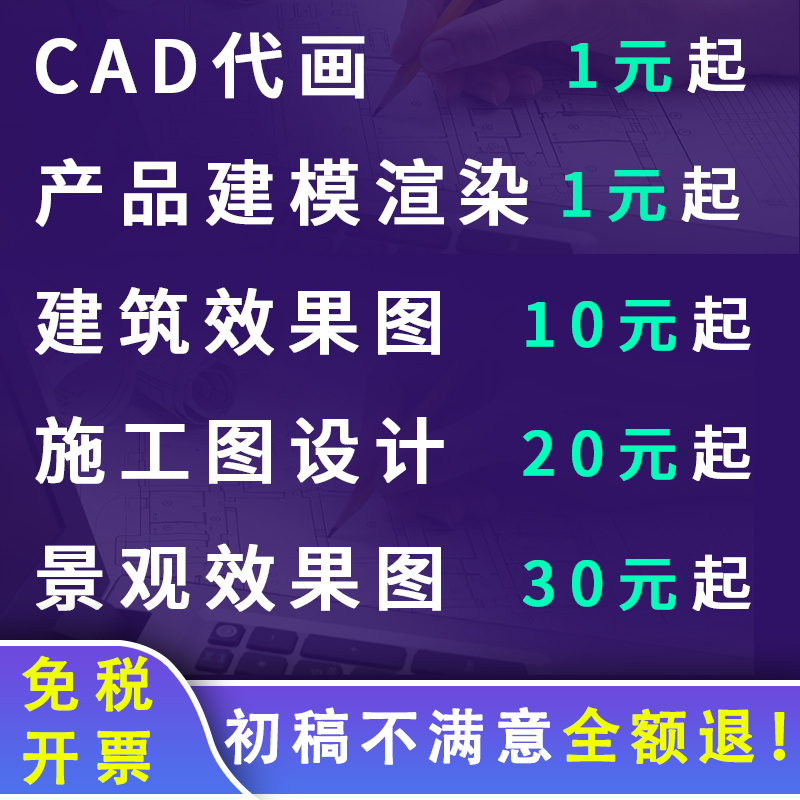 天正建筑CAD代画cad描图平面图立面剖面图机械设计制图sw三维建模