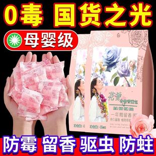 花香樟脑丸衣柜防霉防虫防潮除味驱虫防蟑螂家用无毒款 香包防蛀球