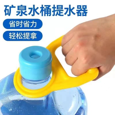 提水器提桶器大桶装水纯净水矿泉水桶省力加厚提手桶装水手提