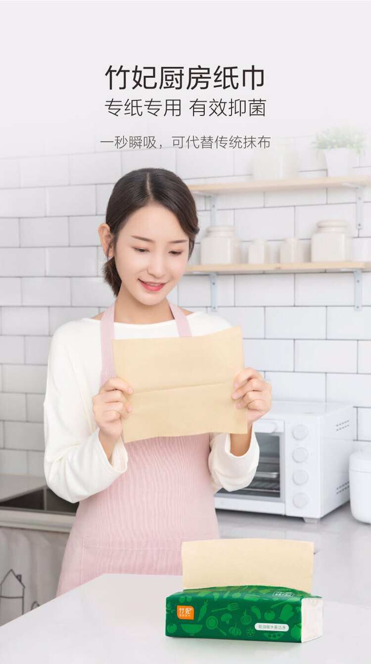 厨房纸巾竹纤维厨房用纸食品级竹妃去油污抹布抽纸20包X70抽包邮