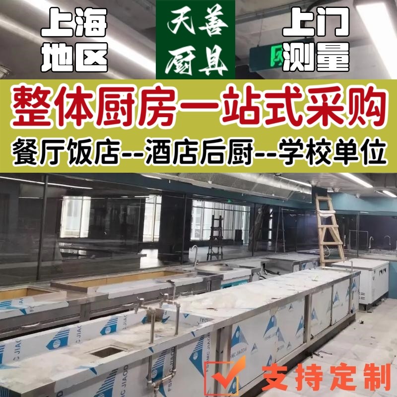 不锈钢商用厨房操作台