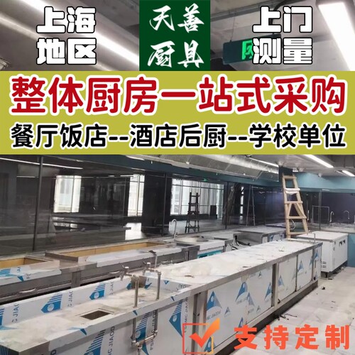 不锈钢商用厨房操作台