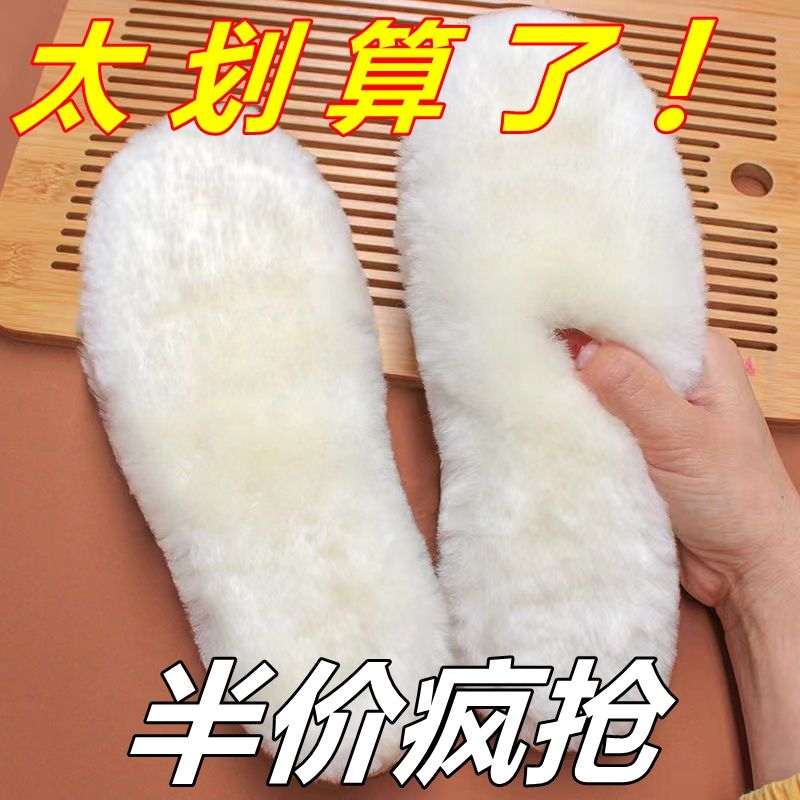 真纯羊毛鞋垫皮毛一体女冬季防寒棉雪地靴吸汗加厚加绒男保暖鞋垫