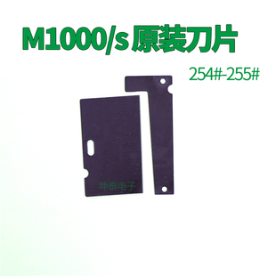 包邮 厂直销批发胶带切割机M1000S原装 配件大全刀片刀盒出纸轮齿轮