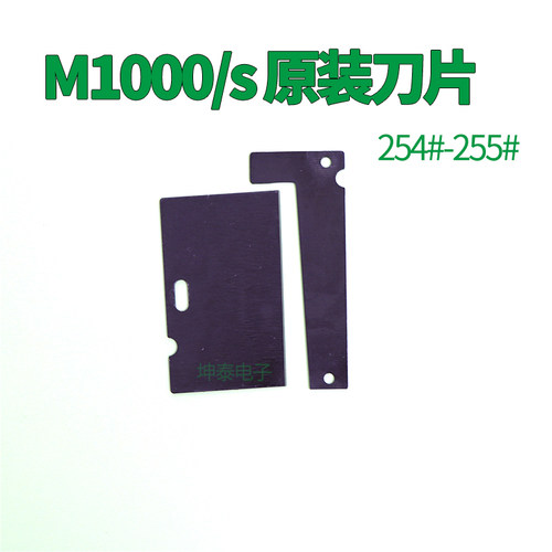 厂直销批发胶带切割机M1000S原装配件大全刀片刀盒出纸轮齿轮包邮