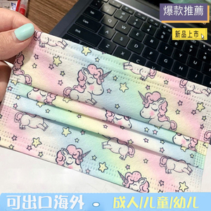 5到12岁口罩儿童女孩彩虹独角兽1一3岁成人防寒保暖防紫外线透气