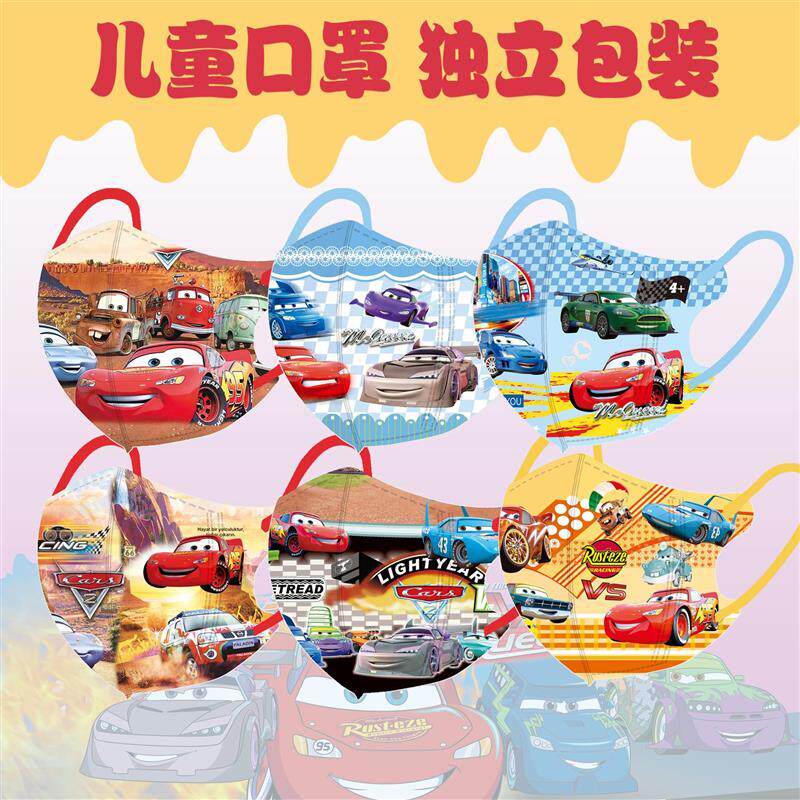 kids儿童口罩3D汽车独立包装