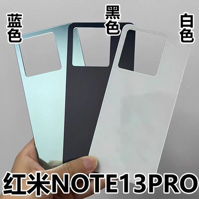 RedmiNote13Pro壳后盖红米带字