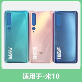 适用ultra小米10青春版后盖mi10 pro玻璃后壳11lite外壳电池11PRO