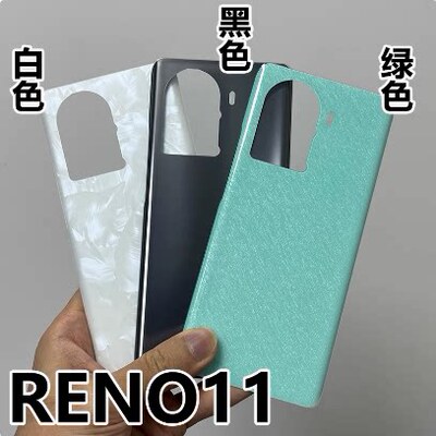 OPPOReno11手机玻璃后盖11pro壳