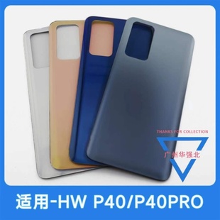 AN00玻璃后壳电池盖p40PRO手机背屏外壳磨砂A 适用华为P40后盖ANA