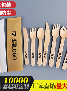 加厚木质刀叉勺16CM可降解餐具西餐蛋糕甜品叉勺商用可定制logo