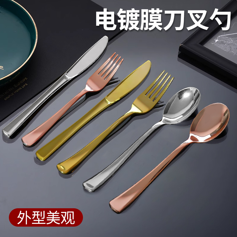 野餐一次性电镀塑料金色刀叉勺