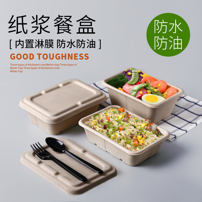 环保可降解秸秆纸浆餐盒一次性饭盒外卖盒长方形沙拉盒300套包邮