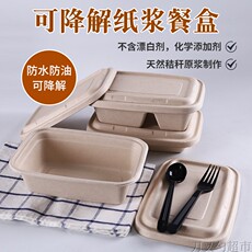 картон 环保可降解秸秆纸浆餐盒一次性饭盒外卖打包盒美式长方形便当盒