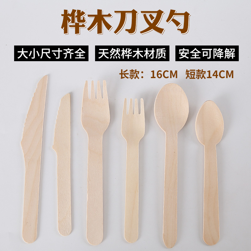 木质刀叉勺冰淇淋勺外卖