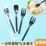 一次性黑森林蛋糕布丁勺独立包装三齿加厚点心水果叉10cm果切叉