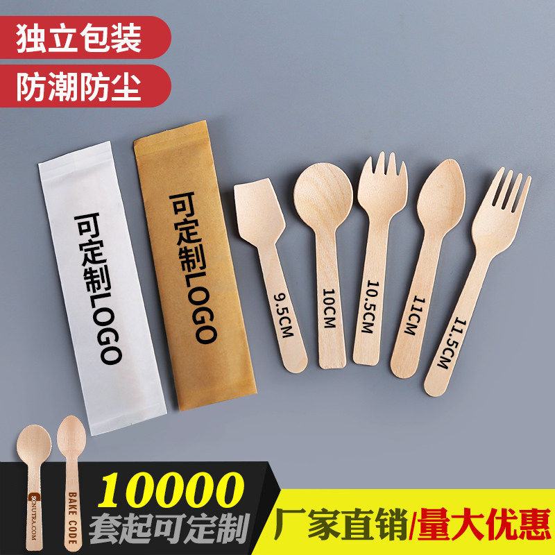 加厚环保小号木勺木质冰淇淋酸奶勺点心木叉甜品叉勺独立装定制