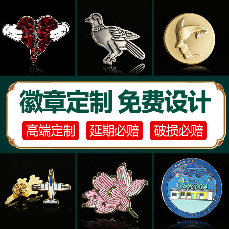 徽章定做多种工艺可对公可加急图片