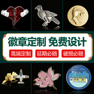 企业LOGO金属徽章定制烤漆仿珐琅胸针定做极速打样可加急源头工厂