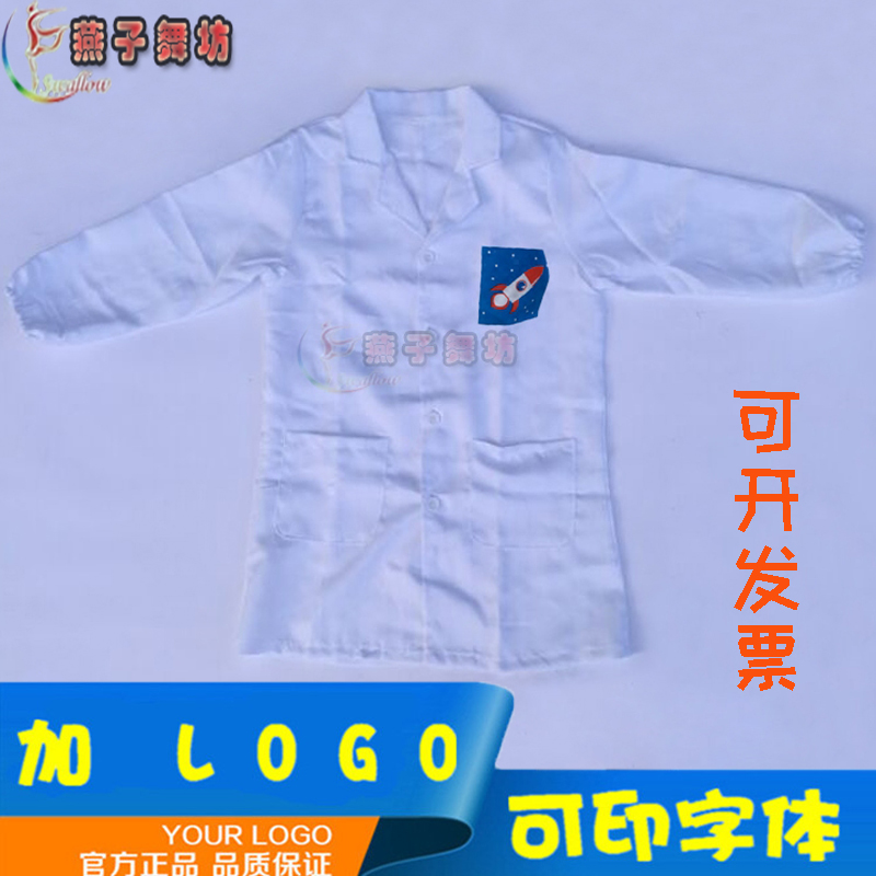 航天工作服儿童白大褂小牛顿演出衣服幼儿园科学家表演服装小学生