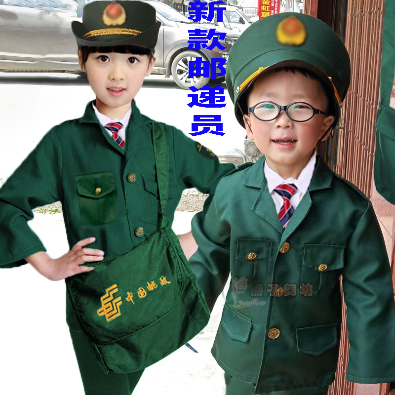 儿童邮递员表演服幼儿快递员演出服邮政工作人员角色扮演服装包邮-封面