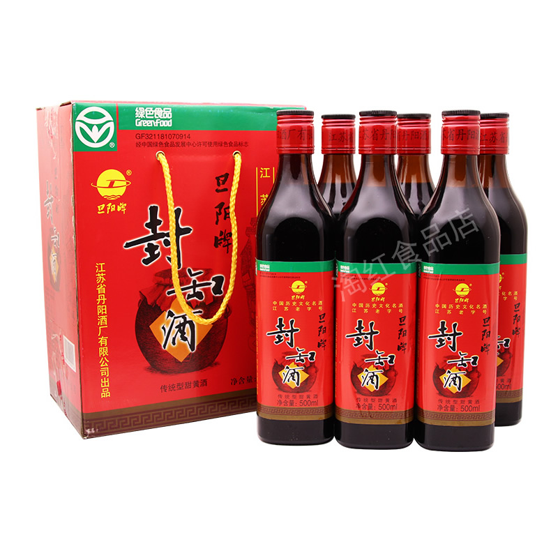 旦阳牌丹阳封缸酒500ml*6瓶礼盒装整箱甜黄酒丹阳特产
