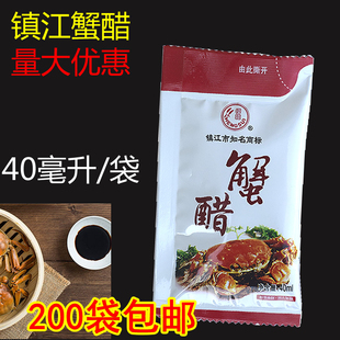 镇江蟹醋袋装 螃蟹 大闸蟹专用醋 40ml海鲜蘸料醋酸甜口味小包装