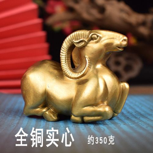 全铜实心生肖羊桌面摆件领头羊
