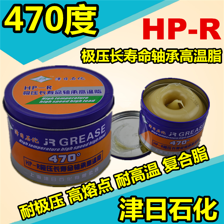 津日石化高温润滑脂耐极压高熔点470度HP-R复合脂齿轮轴承黄油