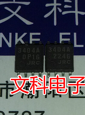 .贴片 NJM3414A JRC3414A NJM3404A JRC3404 SOP8封装+