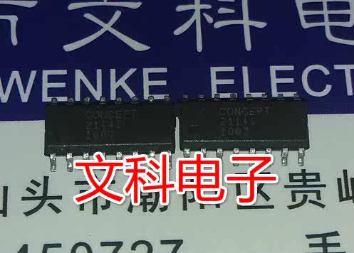 ..原装拆机贴片 CONCEPT 2114S 可直拍 SOP-16封装