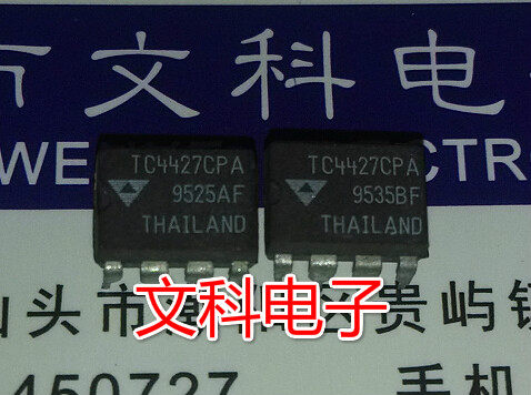高速MOSFET驱动器 拆机直插 TC4427EPA TC4427CPA DIP8封装+