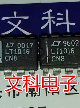 二手拆机 LT1016CN8 LT1016IN8 DIP8封装 质量过关+