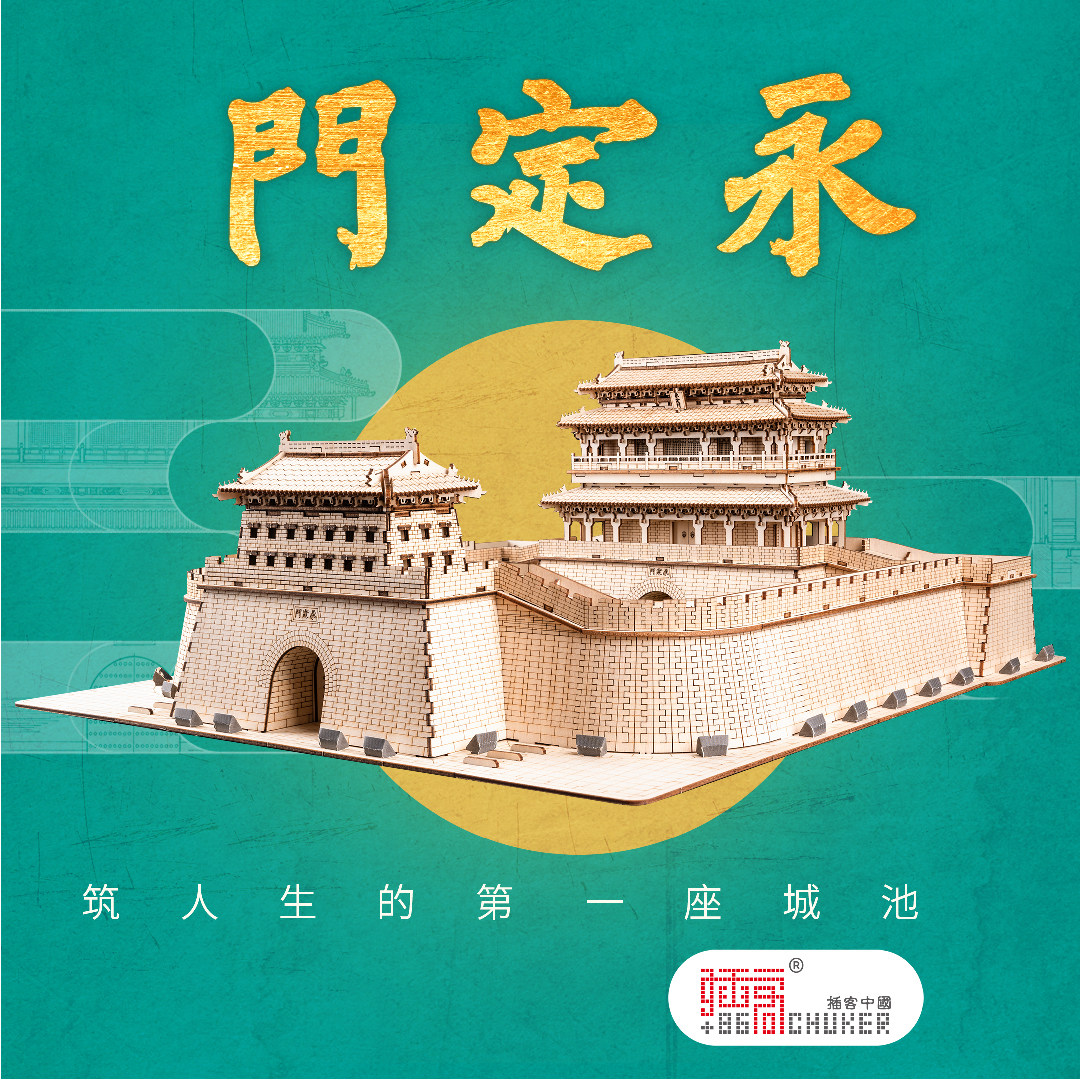 拼装模型木质榫卯积木古建筑