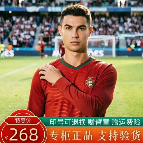 正品2026世界杯葡萄牙球衣长袖C罗球员版主场维蒂尼亚足球服套装