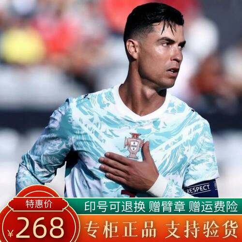 正品2026世界杯葡萄牙球衣长袖C罗球员版客场B席 B费足球服套装