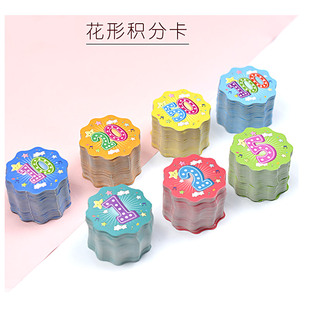 卡通积分卡花边奖励卡儿童小学生激励鼓励表扬卡片加分卡老师用币
