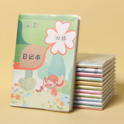 【四本装】A5方格日记本拼音田字格小学生方格本子厚一二三四年级