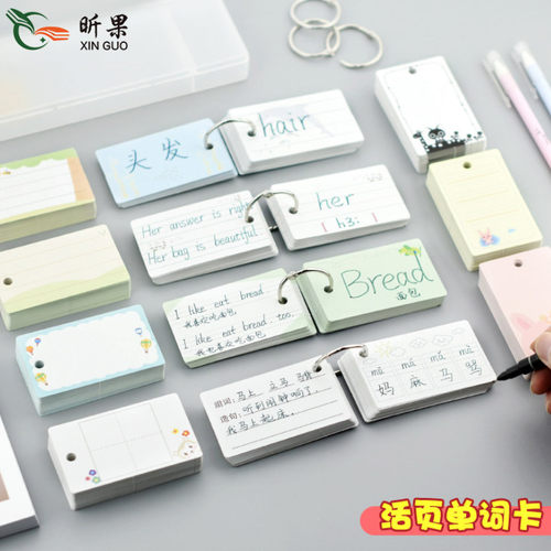 diy英语单词拼音田字格小卡片