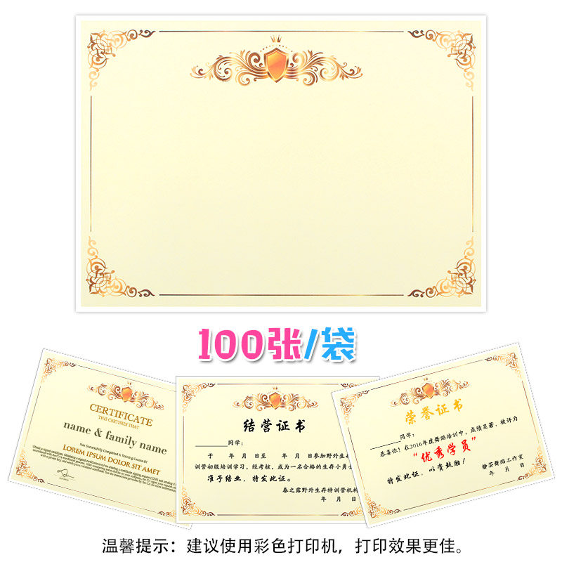 荣誉证书内芯聘书12k可定制批发