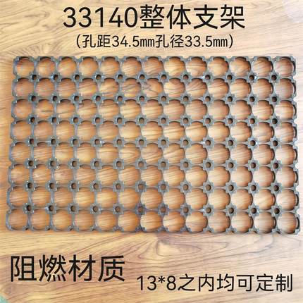 33140整体支架匹配国轩15a电芯孔距34.5孔径33.5阻燃材质可定规格