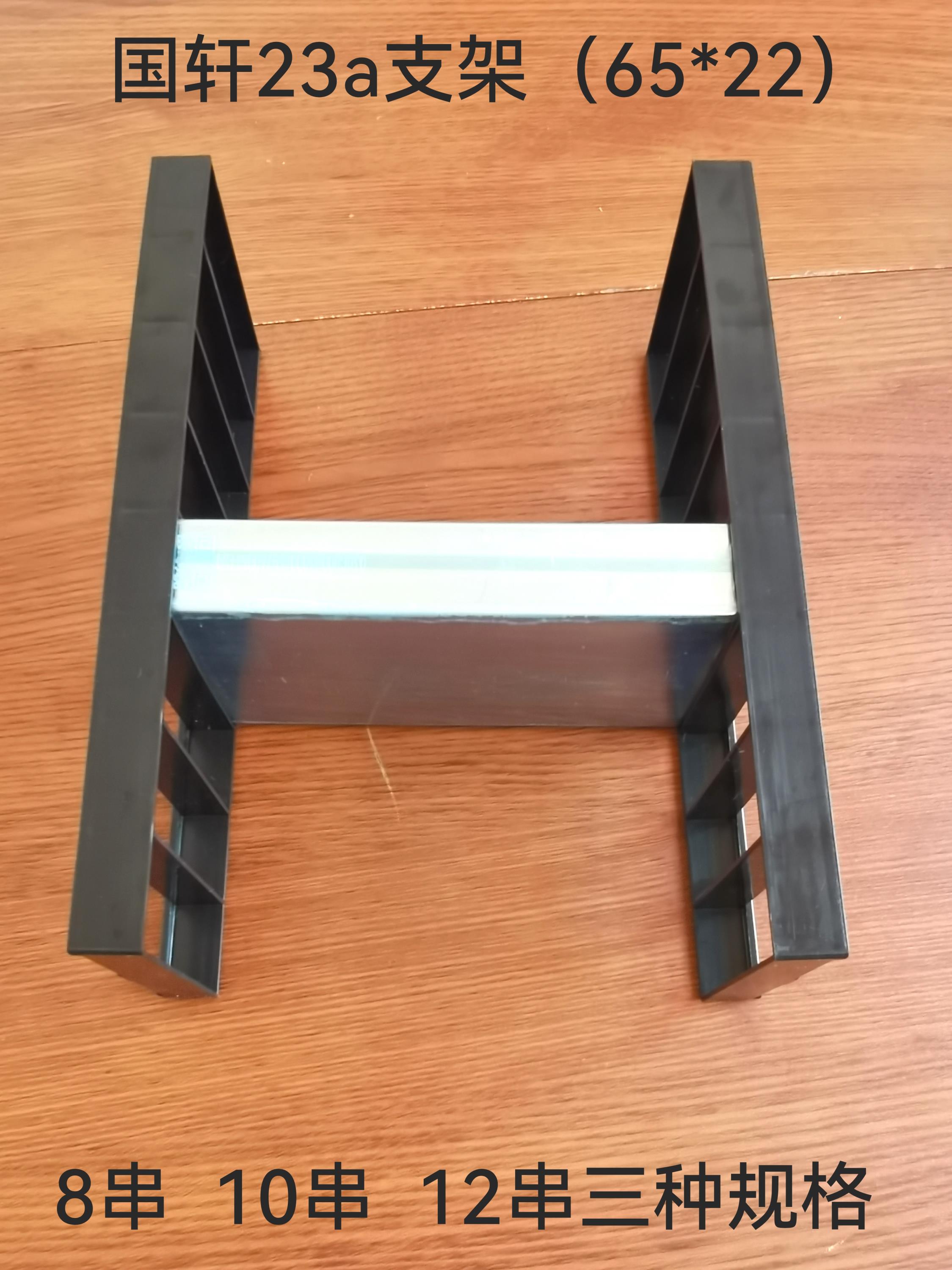 国轩整体支架固定稳固