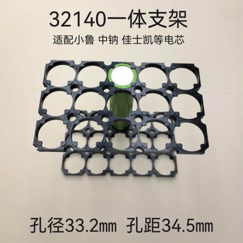 32140一体支架适配小鲁佳仕凯