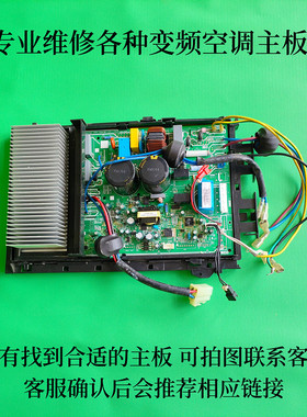 维修美的变频空调KFR-35W/BP-(311-1502-0515DK-YH)外机电源主板