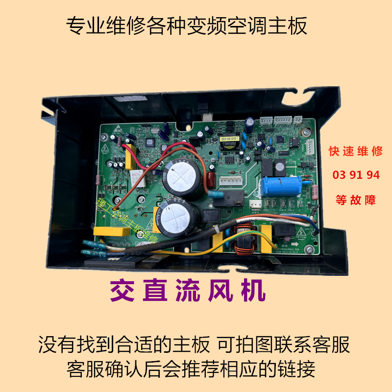 杨子/扬子/新飞变频空调主板KFRD-35W/08aBp2a2-A3室外机维修0306