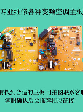 维修三菱电机空调主板DM00N126 WM00B281 MSH-CD12VD KFR-36G/M
