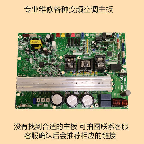 大金空调配件EC13039-1-3-8压缩机变频板 RPZQ6AAV主控板 RDQ4BAV