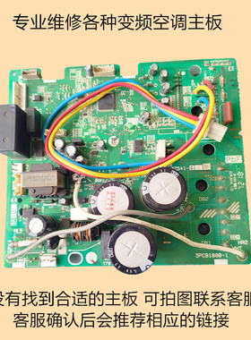 大金变频空调外机主板2P197541-1电脑板3PCB1880-1电源控制板维修